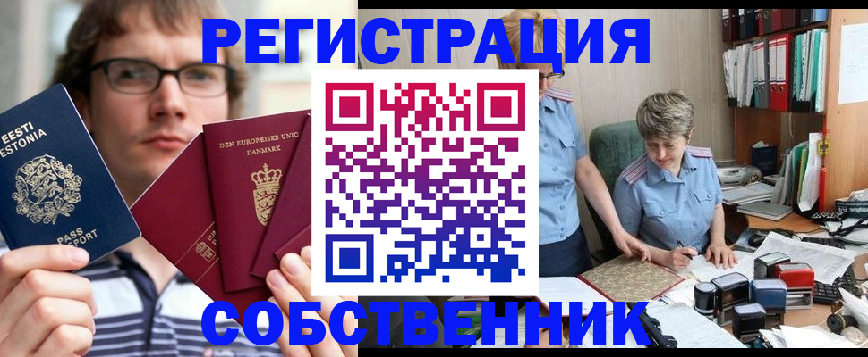 временная регистрация в квартире в Грязовце