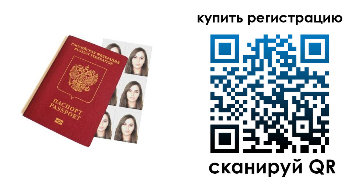где прописаться в Грязовце