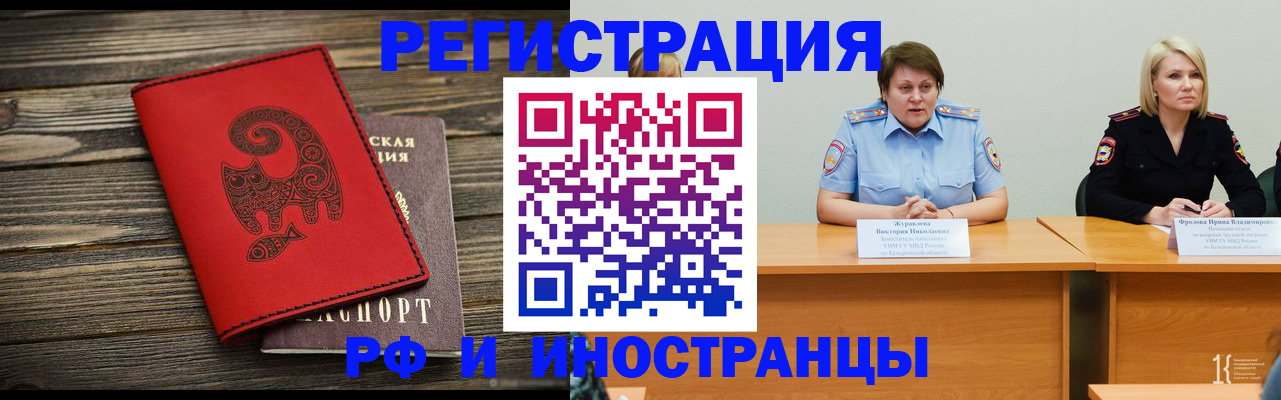 временная регистрация гарантия в Грязовце