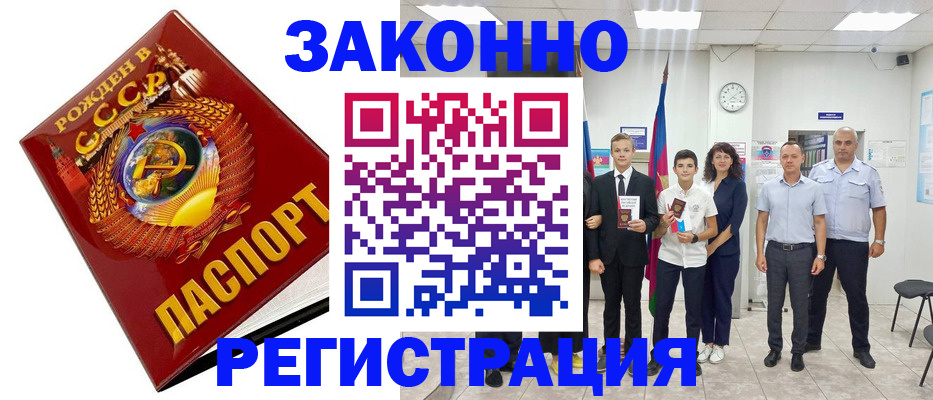 временная регистрация недорого в Грязовце