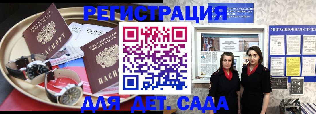 временная регистрация надежно в Грязовце