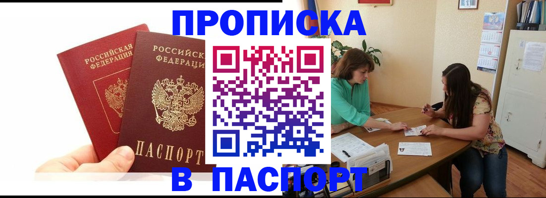 регистрация в Грязовце