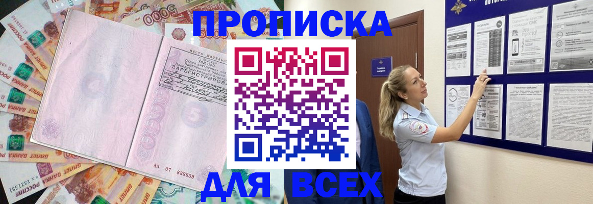 временная регистрация в квартире в Грязовце