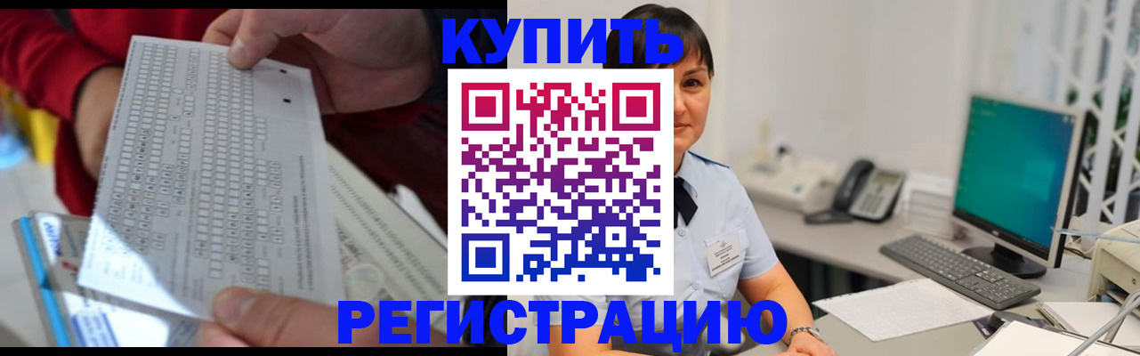временная регистрация в Грязовце