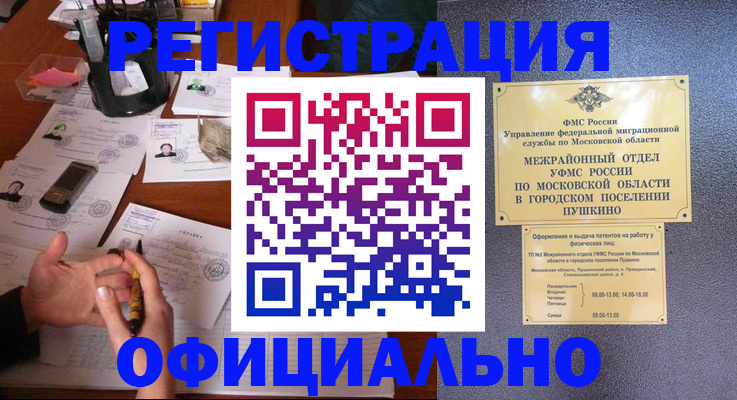 где прописаться в Грязовце