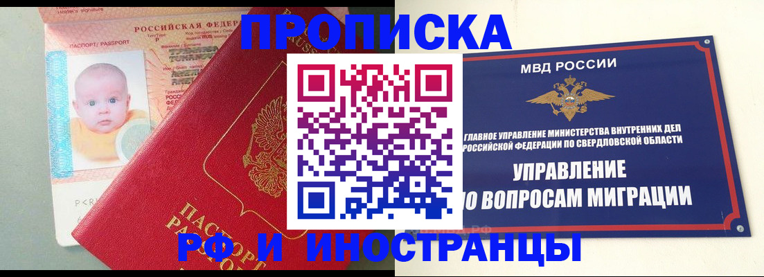 временная регистрация законно в Грязовце